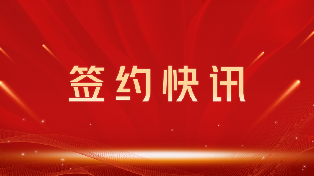 【签约喜讯】助力教育数字化转型，我司与白银龙图教育集团达成官网建设合作
